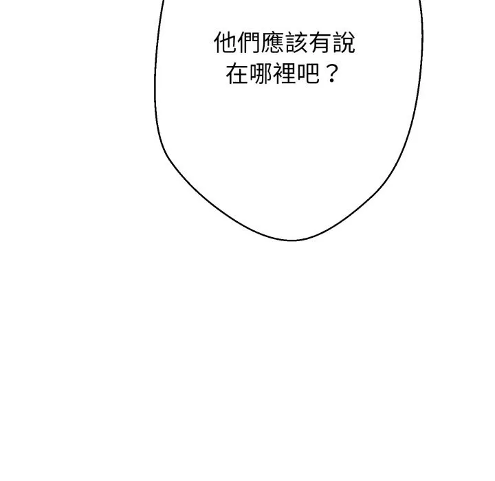 黑幫千金養成記第15話