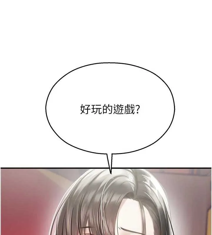 校園禁播角落第25話-幼稚園內的私密直播
