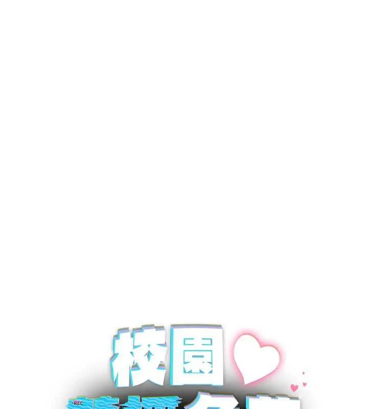 校園禁播角落第25話-幼稚園內的私密直播