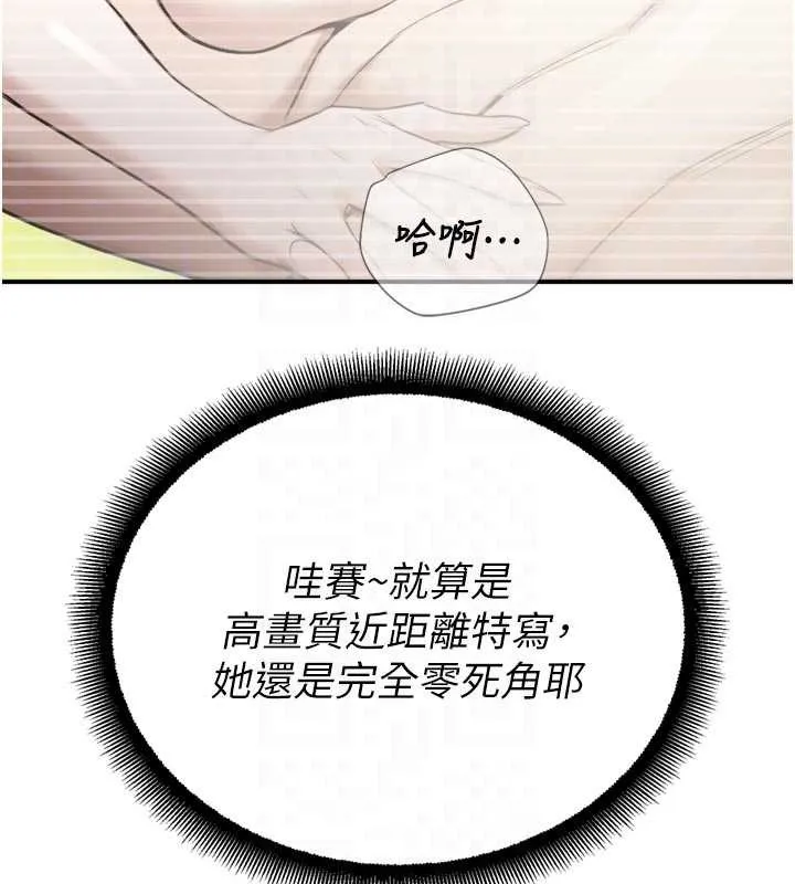 校園禁播角落第25話-幼稚園內的私密直播