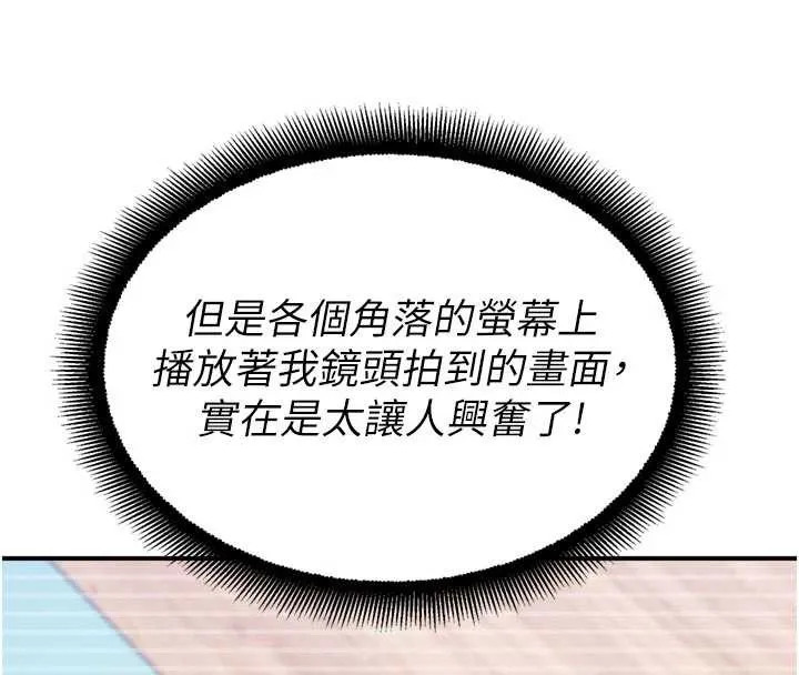 校園禁播角落第25話-幼稚園內的私密直播