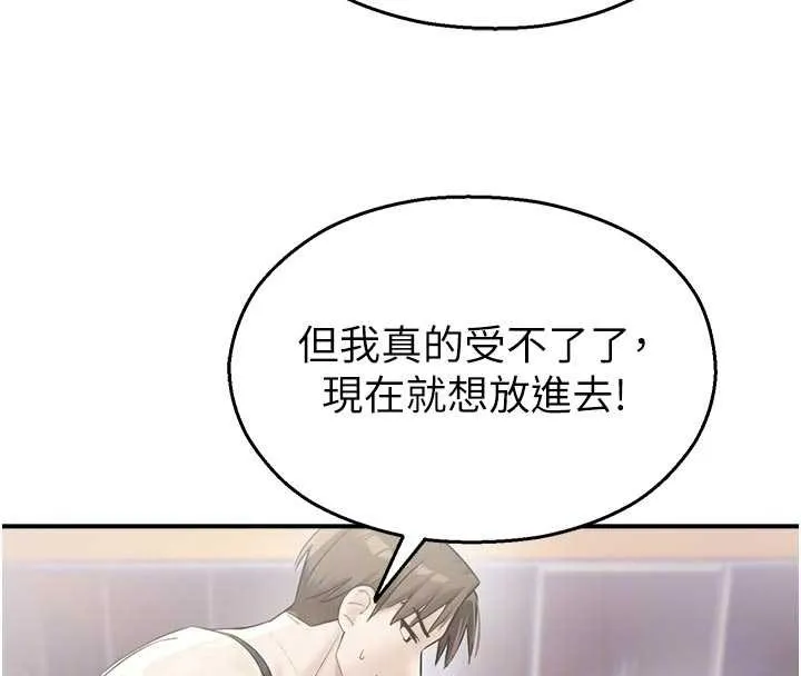校園禁播角落第25話-幼稚園內的私密直播