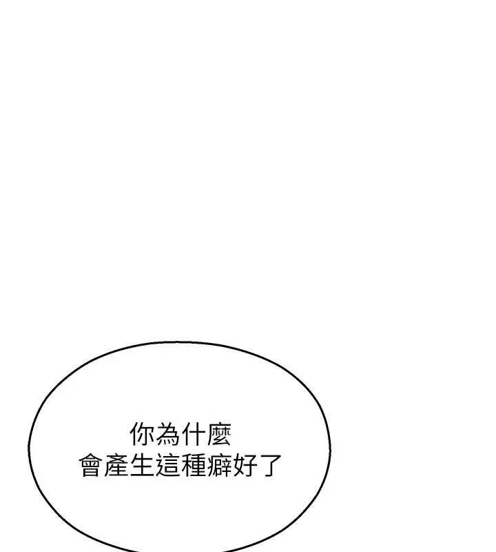 校園禁播角落第25話-幼稚園內的私密直播
