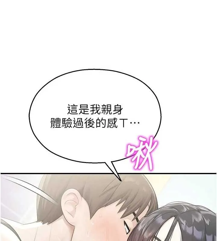 校園禁播角落第25話-幼稚園內的私密直播