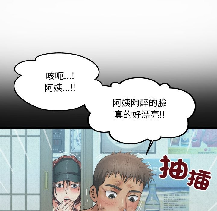 房间裏的心跳第23話