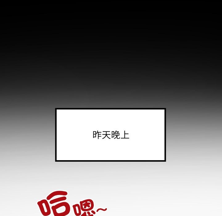 房间裏的心跳第23話