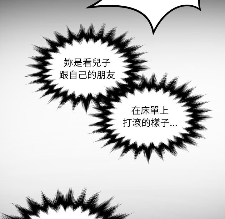 房间裏的心跳第23話