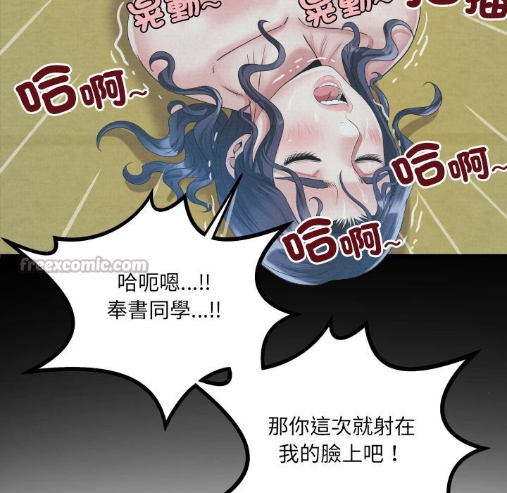 房间裏的心跳第23話