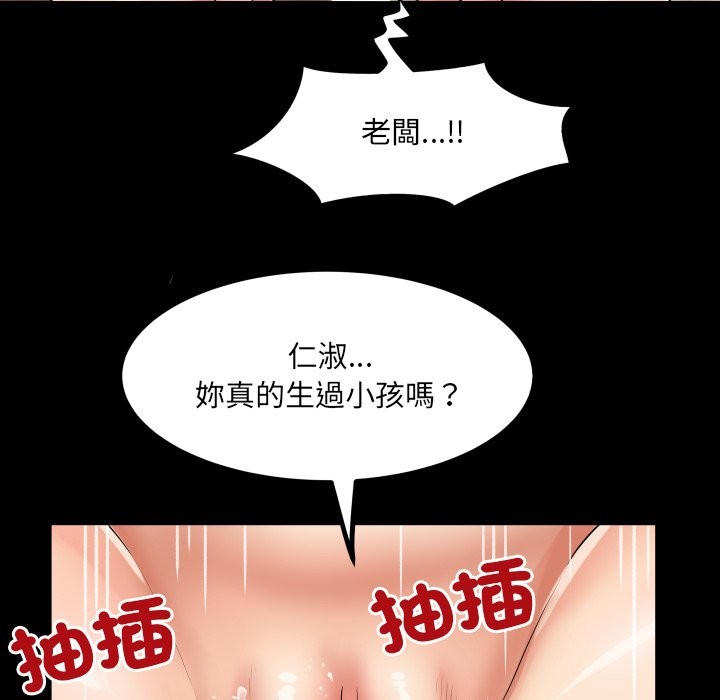 房间裏的心跳第23話