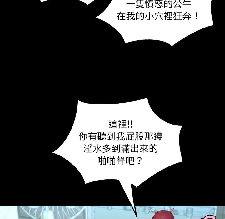 房间裏的心跳第23話