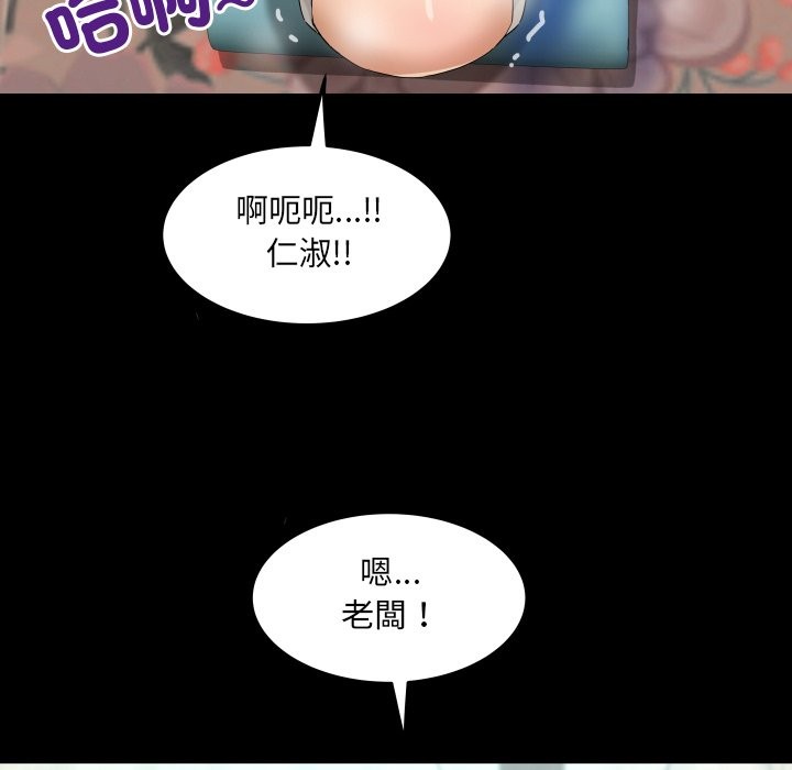 房间裏的心跳第23話
