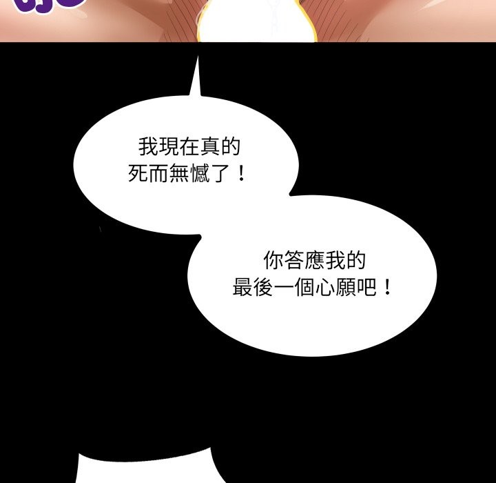 房间裏的心跳第23話