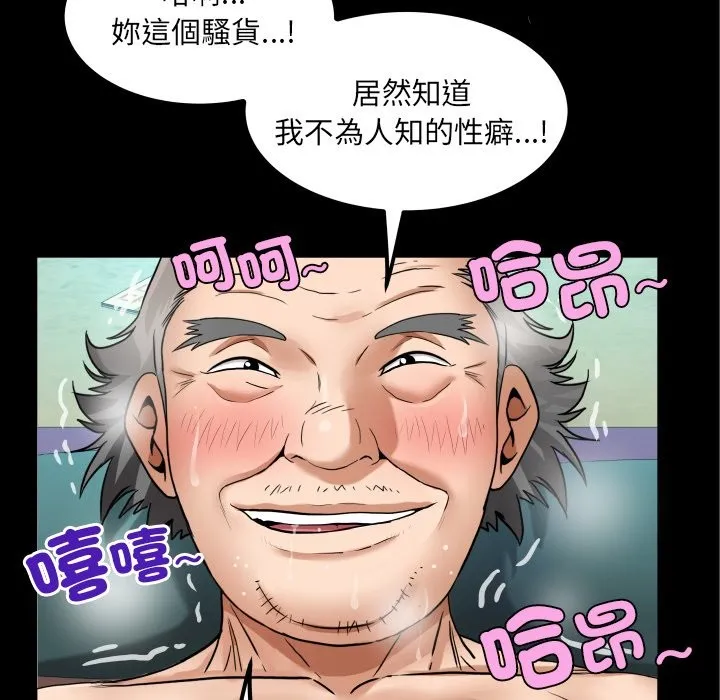 房間裏的心跳第23話