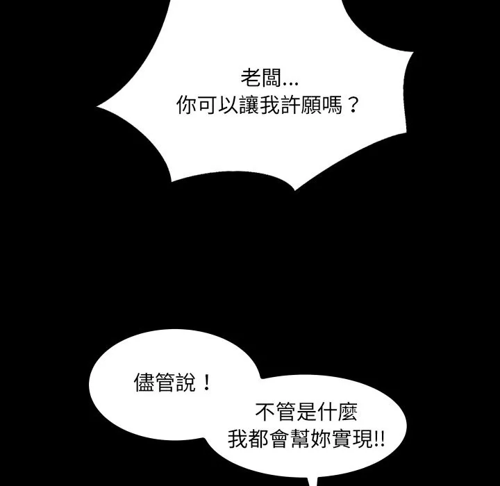 房間裏的心跳第23話