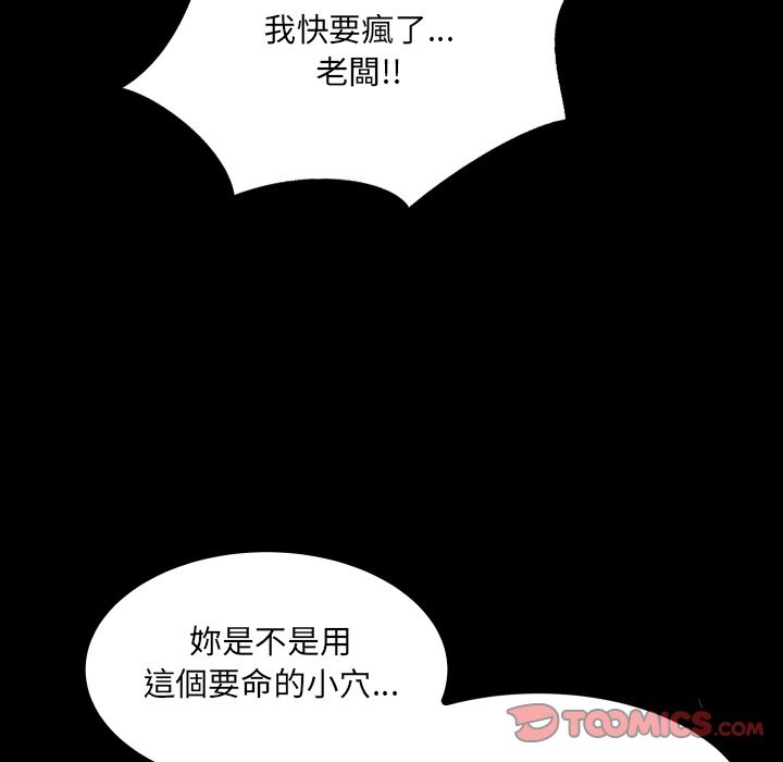 房间裏的心跳第23話