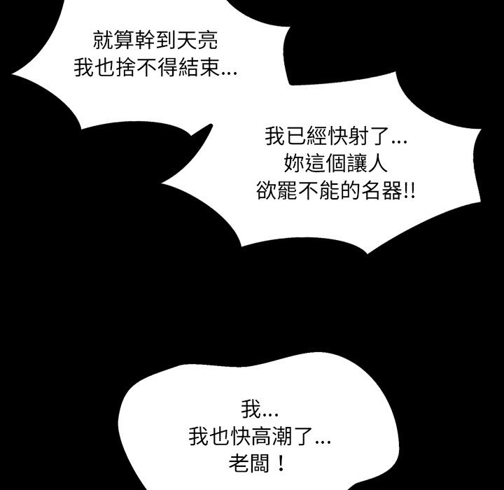 房间裏的心跳第23話