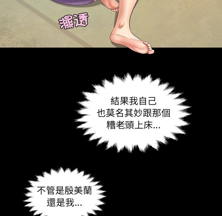 房间裏的心跳第23話