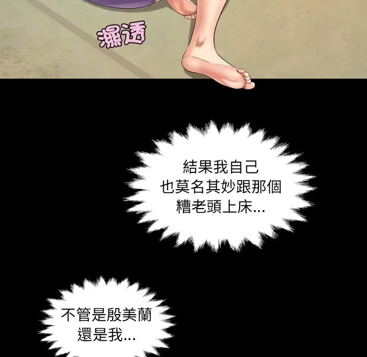 房間裏的心跳第23話