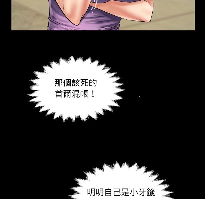 房间裏的心跳第23話