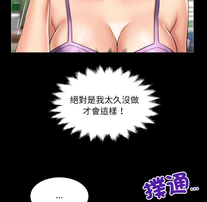 房间裏的心跳第23話