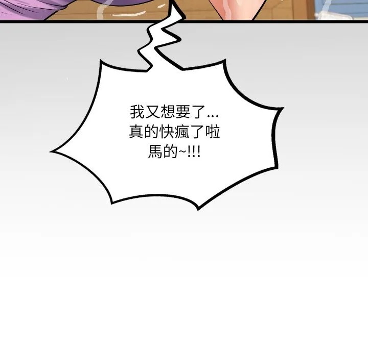 房間裏的心跳第23話