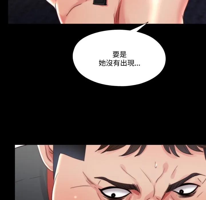 隱秘的同居第25話