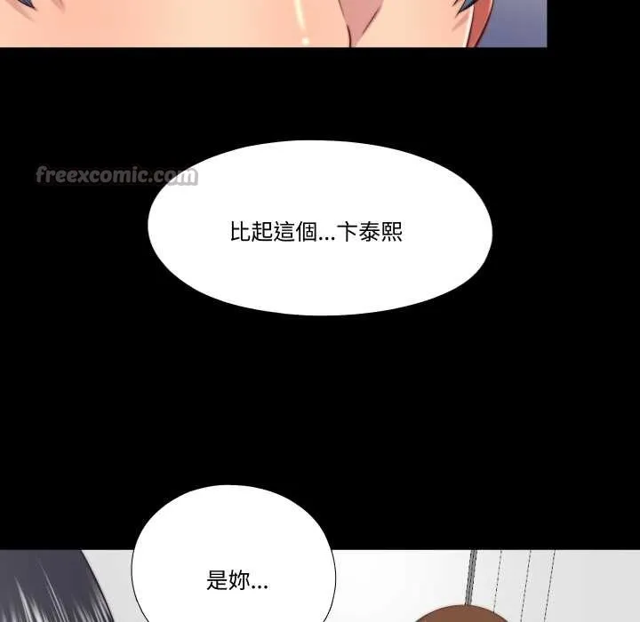 隱秘的同居第25話