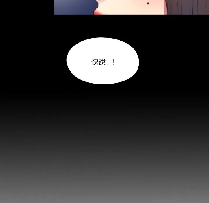 隱秘的同居第25話