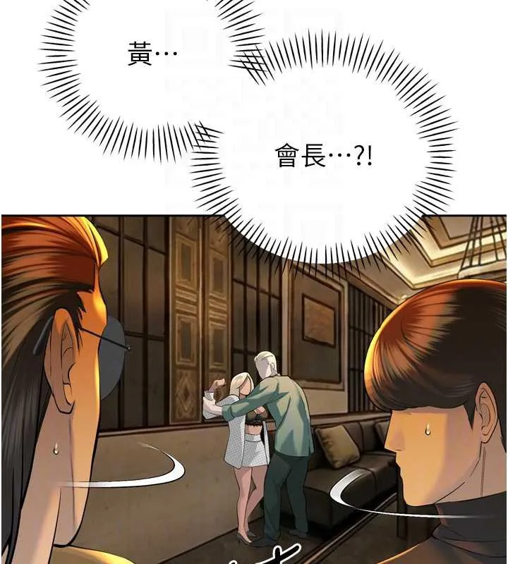 暴君會長的嬌媳們第28話-好想被會長包養&hearts;