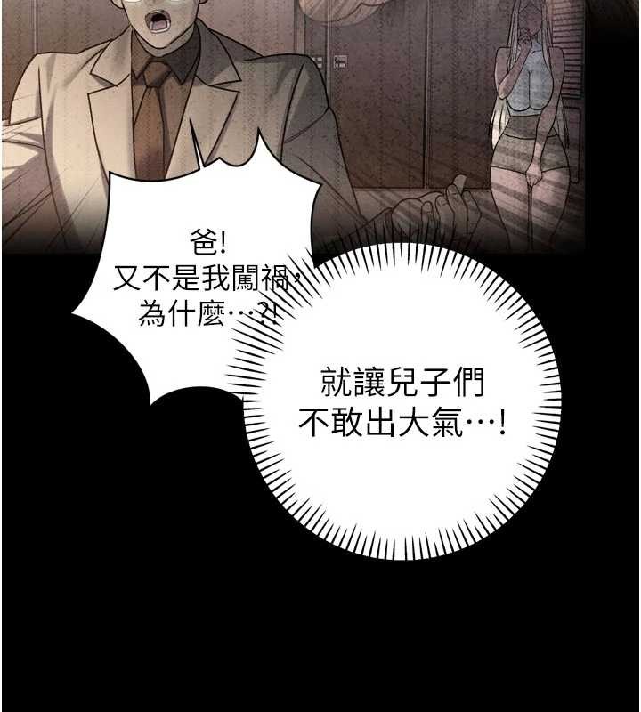 暴君会长的娇媳们第28話-好想被會長包養&hearts;