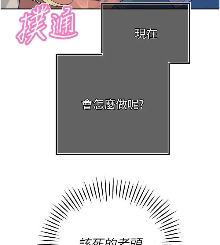 暴君会长的娇媳们第28話-好想被會長包養♥
