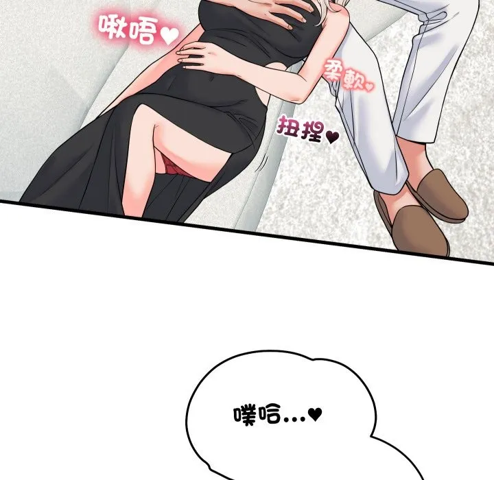 少爺的替身第41話