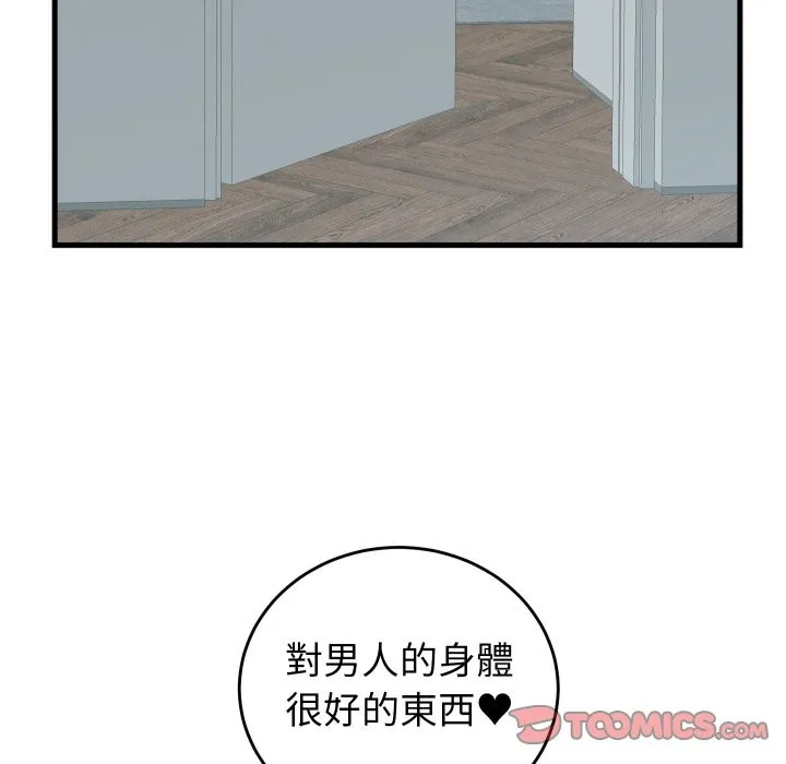 少爺的替身第41話