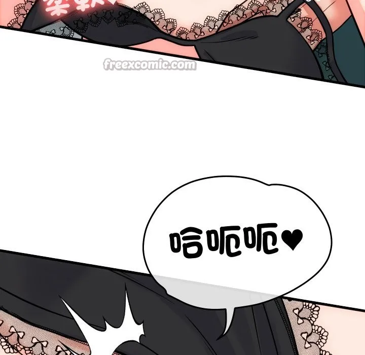 少爺的替身第41話