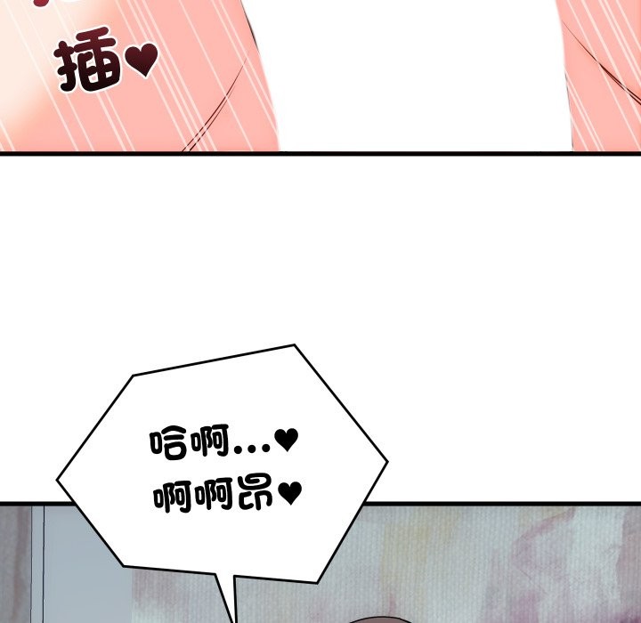 少爷的替身第41話