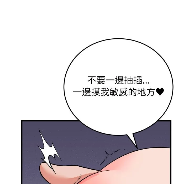 少爺的替身第41話