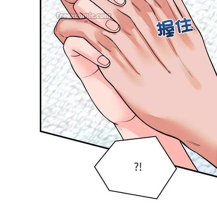 少爺的替身第41話