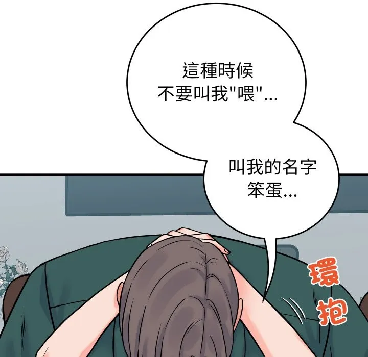 少爺的替身第41話