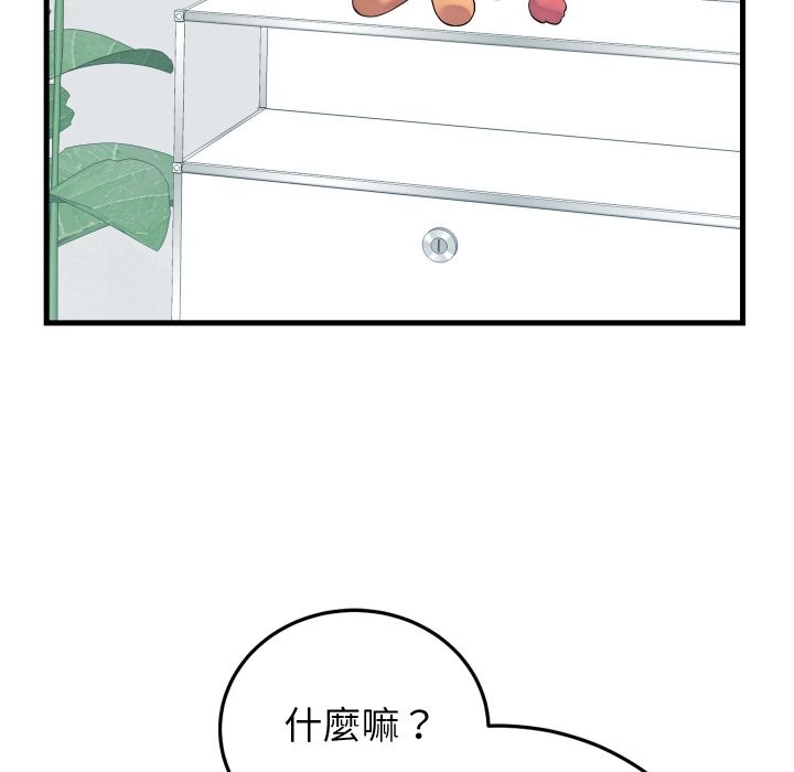少爷的替身第41話