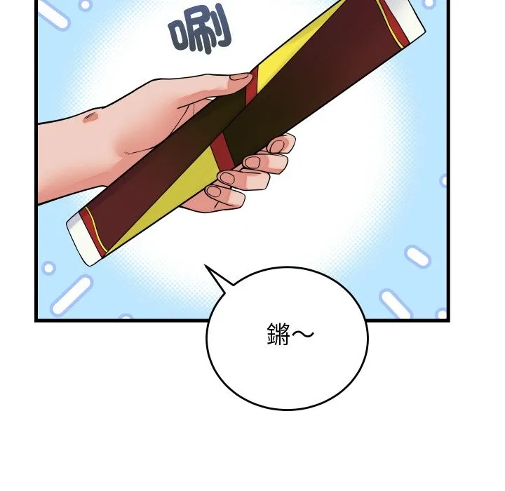 少爺的替身第41話