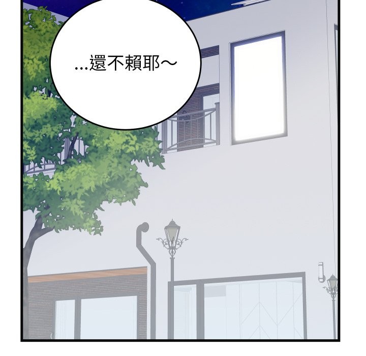 少爷的替身第41話