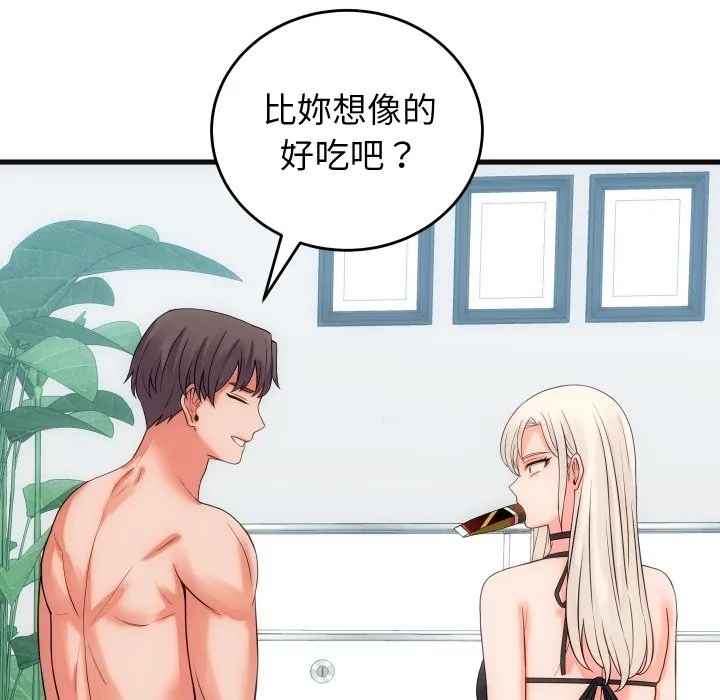 少爺的替身第41話