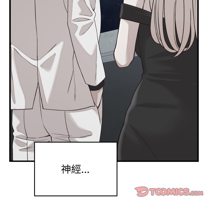 少爷的替身第41話