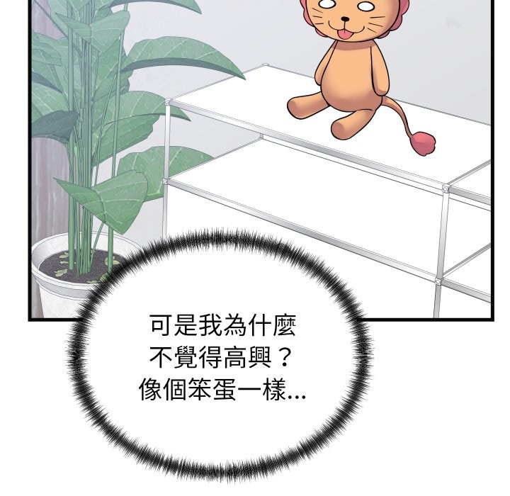 少爷的替身第41話