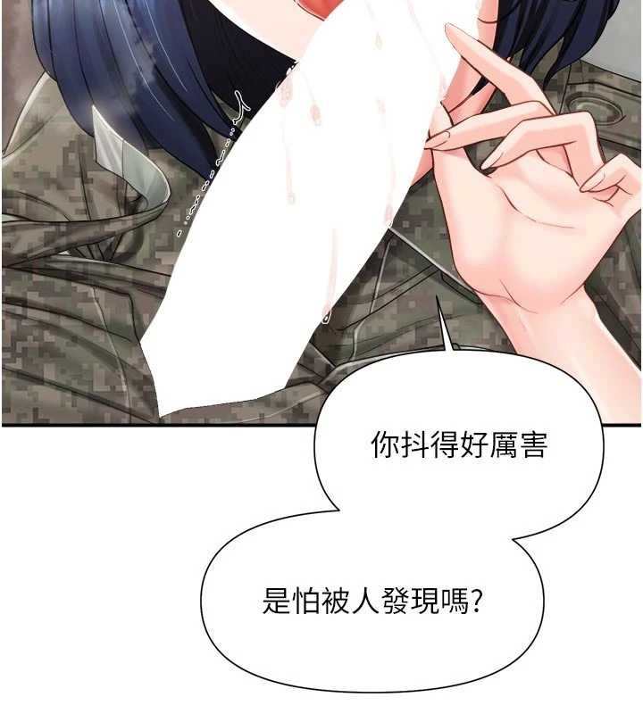 报告女班长:一根突起第42話-這根是我的!!
