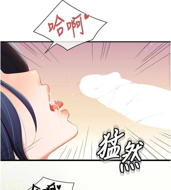 报告女班长:一根突起第42話-這根是我的!!