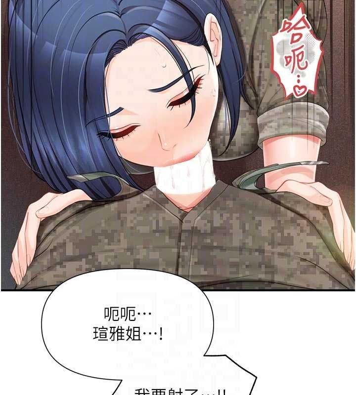 报告女班长:一根突起第42話-這根是我的!!