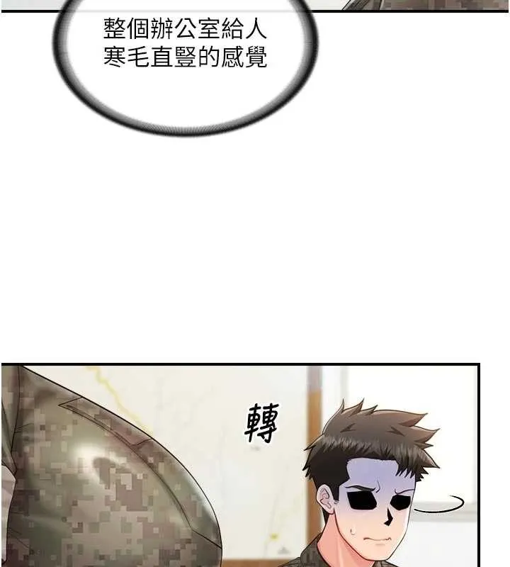 報告女班長:一根突起第42話-這根是我的!!