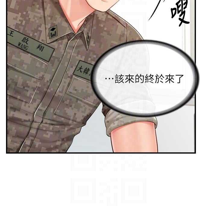 报告女班长:一根突起第42話-這根是我的!!