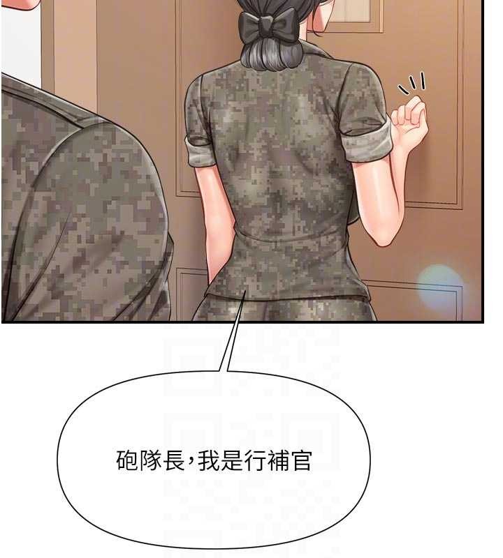 报告女班长:一根突起第42話-這根是我的!!